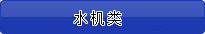 ˮC(j)